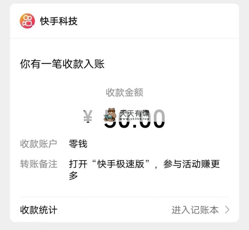 图片[1]-（8051期）快手极速版广告宣传掘金队新项目，养机流游戏玩法，单机版单日30—50-暖阳网-优质付费教程和创业项目大全