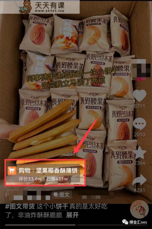 图片[2]-AI图文带货项目：不用出镜，不用拍短视频，不用做直播 就能出单，赚取佣金-暖阳网-优质付费教程和创业项目大全