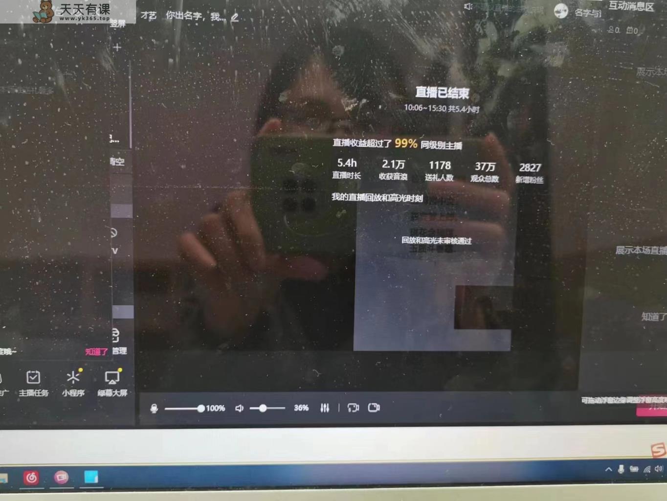图片[2]-撸音浪暴利日入1000+，名字写诗，名字藏头诗，抖音半无人直播（教程+软件+话术）-暖阳网-优质付费教程和创业项目大全