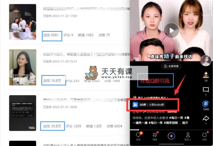 图片[1]-（8031期）【独家首发】QQ小天地_Q群初始化实例教程 引流方法构思剖析-暖阳网-优质付费教程和创业项目大全