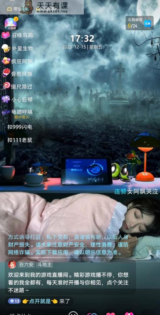 图片[1]-抖音最新最红【可怕工程项目助睡眠】无人直播互动形式（播出实例教程 手机软件 视频模板 声效）-暖阳网-优质付费教程和创业项目大全