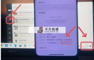 年末最红红包封面新项目，蓝海项目单月转现六位数家庭保姆级实例教程！-暖阳网-优质付费教程和创业项目大全-天天有课网