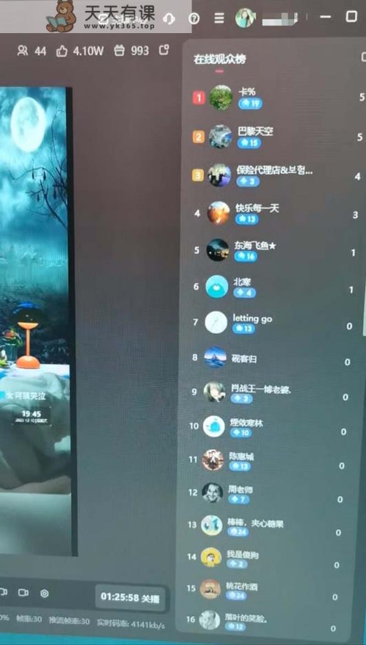 图片[3]-抖音最新最红【可怕工程项目助睡眠】无人直播互动形式（播出实例教程 手机软件 视频模板 声效）-暖阳网-优质付费教程和创业项目大全