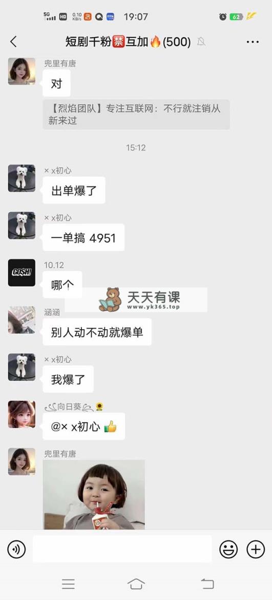 图片[2]-（8027期）抖音短剧日入四位数，各大网站全新最详尽详细整套实例教程{可瓦解可精英团队实际操作}-暖阳网-优质付费教程和创业项目大全