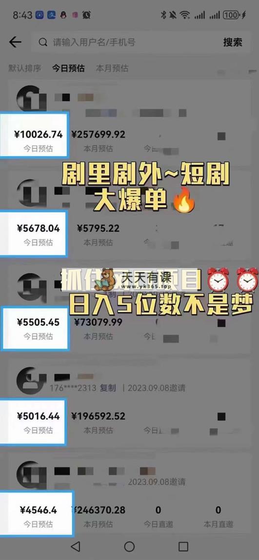 图片[4]-（8027期）抖音短剧日入四位数，各大网站全新最详尽详细整套实例教程{可瓦解可精英团队实际操作}-暖阳网-优质付费教程和创业项目大全