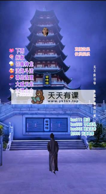 图片[1]-（7981期）抖音视频搞恶直播间没有人游戏玩法，雷锋塔白素贞直播间 各大网站独家代理素材内容 搭建教程 日入500-暖阳网-优质付费教程和创业项目大全