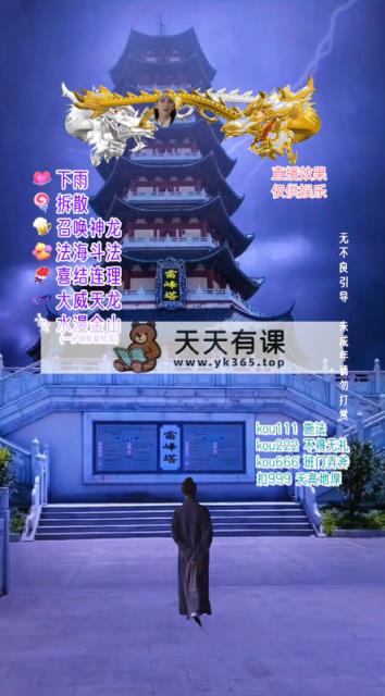 图片[2]-（7981期）抖音视频搞恶直播间没有人游戏玩法，雷锋塔白素贞直播间 各大网站独家代理素材内容 搭建教程 日入500-暖阳网-优质付费教程和创业项目大全