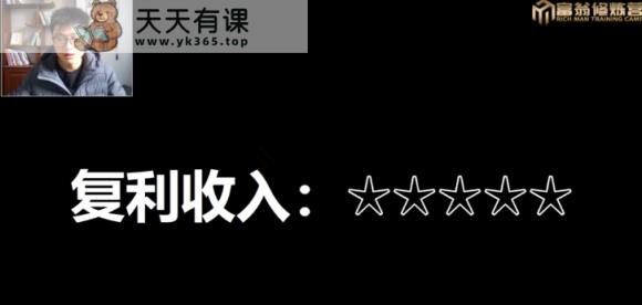 十万个富翁修炼宝典15.单号1k-1.5k，矩阵放大操作