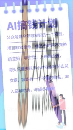 AI搞钱计划，公众号暴力掘金，全自动提现平台，轻松日入500-天天有课网
