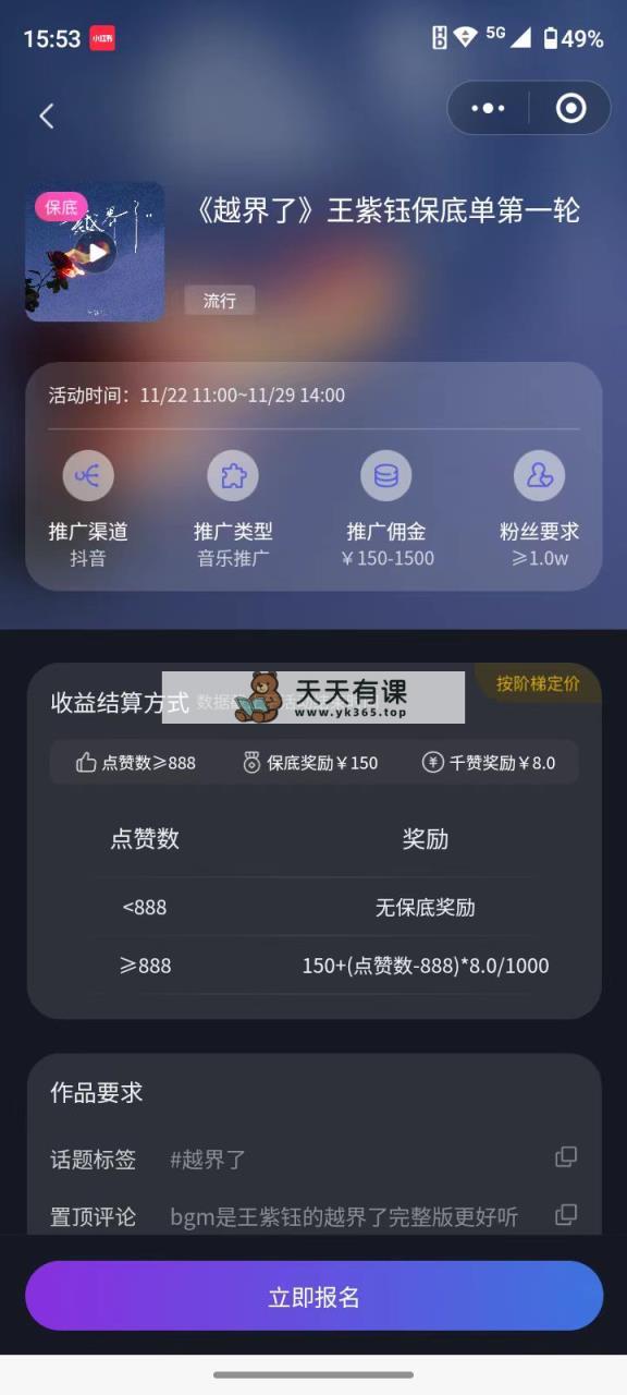 图片[1]-（7993期）独家首发，单账户盈利日入1000＋，简单直接，最低5元一单，可大批量单实际操作-暖阳网-优质付费教程和创业项目大全