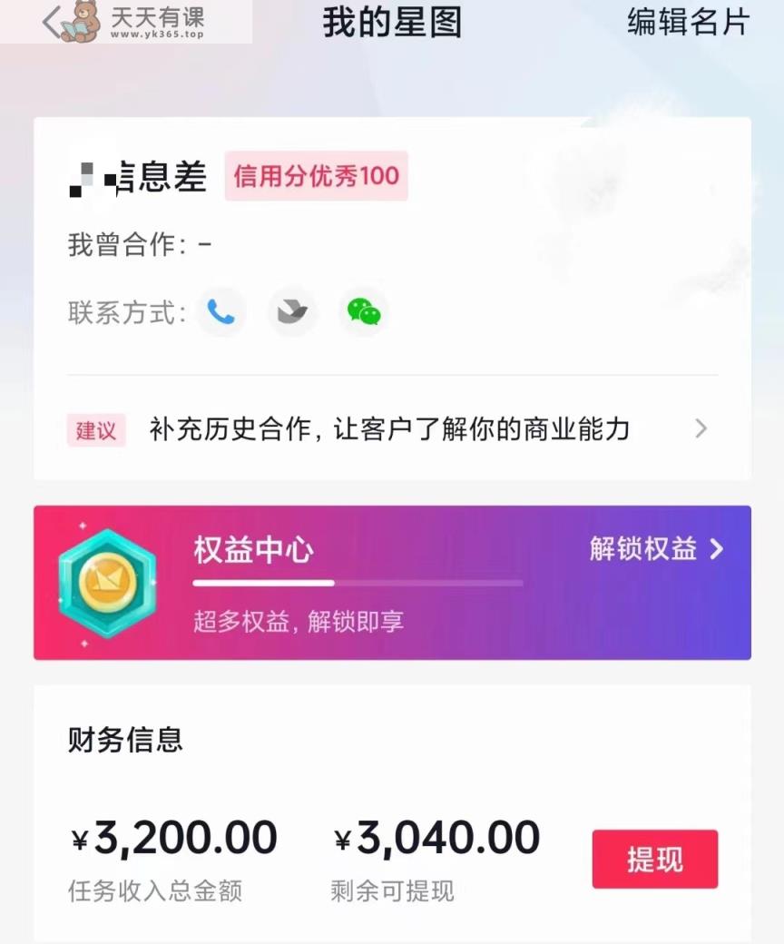 图片[1]-60天暴力涨粉60W，中视频另类玩法，日入3000＋，几分钟一条原创作品多种变现方式-暖阳网-优质付费教程和创业项目大全