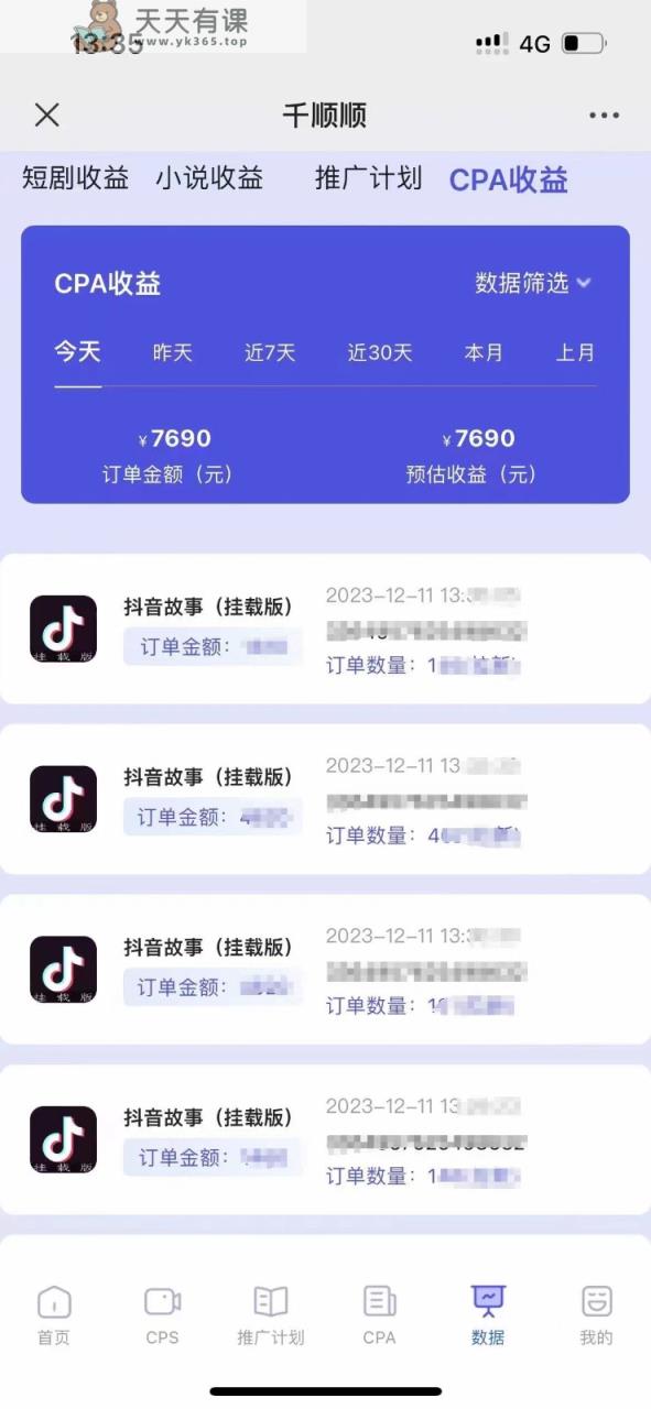 图片[1]-小说推文CPA零粉最新玩法，每天躺赚四位数，低门槛可分裂-暖阳网-优质付费教程和创业项目大全