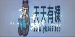 京喜APP拉新日入500+，操作简单易上手，小白首选，可扩大-暖阳网-优质付费教程和创业项目大全-天天有课网