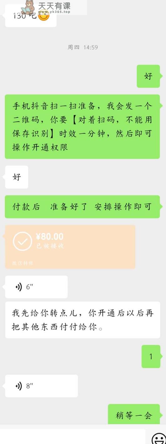 图片[3]-外边收费标准688的抖音直播伴侣新规绕过文章投稿或播出指标值-暖阳网-优质付费教程和创业项目大全