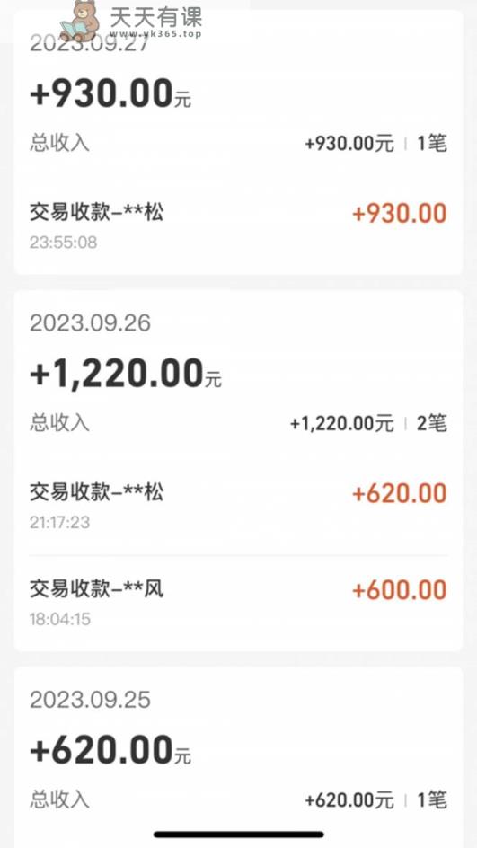 图片[9]-cashback购物返利专业技能培训：轻轻松松月入3000刀隐秘（8堂课）-暖阳网-优质付费教程和创业项目大全