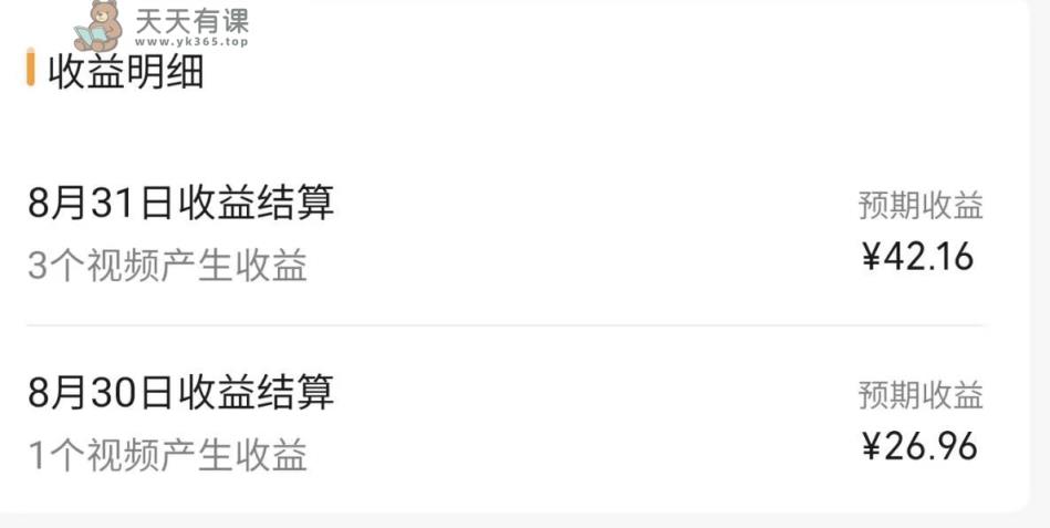 图片[3]-微信视频号数据流量变现夏令营首测1.0：一个人搞五个微信视频号，每一个账户盈利30-50-暖阳网-优质付费教程和创业项目大全