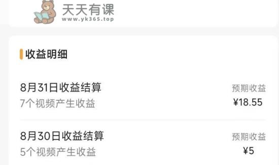 图片[5]-微信视频号数据流量变现夏令营首测1.0：一个人搞五个微信视频号，每一个账户盈利30-50-暖阳网-优质付费教程和创业项目大全