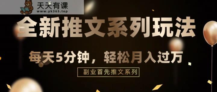 剪辑文章，5min一个爆款短视频，轻松月入了万-天天有课网