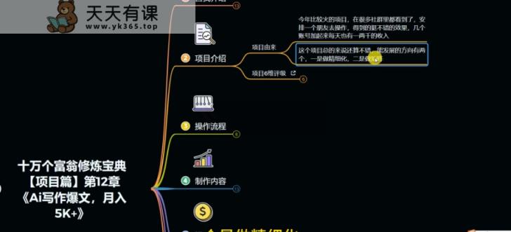 十万个富翁修炼宝典之12.AI写作爆文，月入5k+