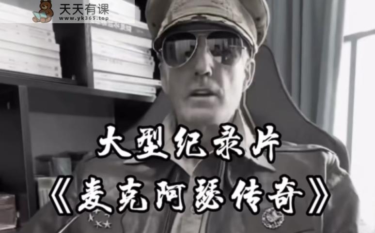 单条涨粉1万+《大型记录片》整活爆款视频，保姆式教学-天天有课网