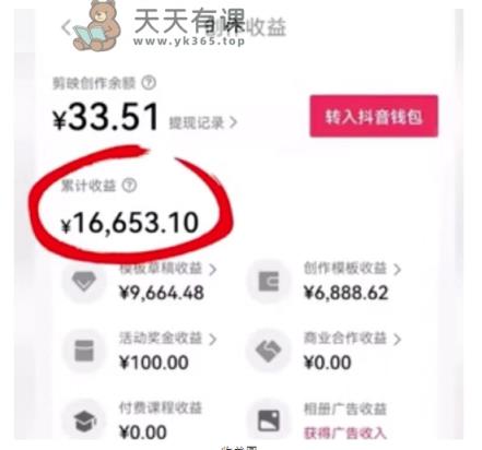 全网首发！剪映模板变现，日入2K，让你实现睡后收入，零门槛、小白首选副业！