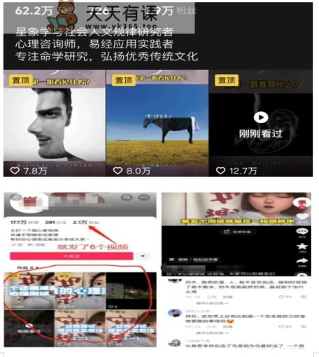我靠抖音心理测试蓝海项目，日引500+粉丝，日入1000+，小白可操作，无需门槛（附3G素材）