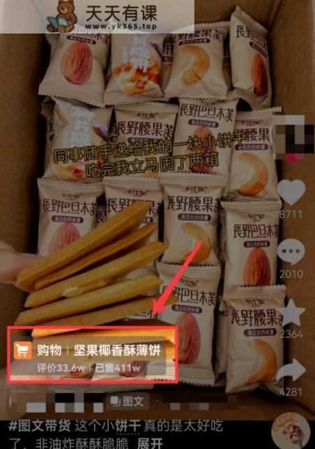 AI图文带货手把手带教课程，每天碎片时间操作，很多月入几万到几十万以上