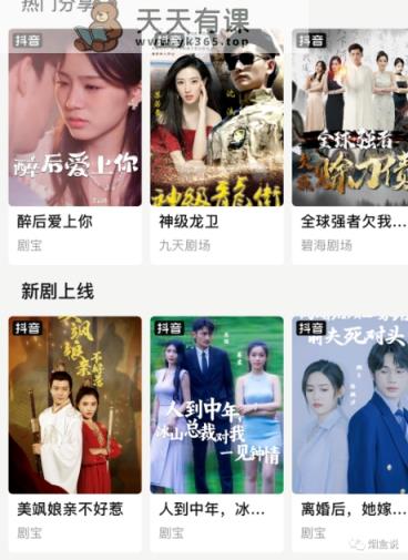 网剧推广计划丨真一键搬运丨矩阵操作丨零粉变现月入过W