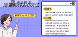 手机话费打金,一部手机一天轻轻松松300-暖阳网-优质付费教程和创业项目大全-天天有课网