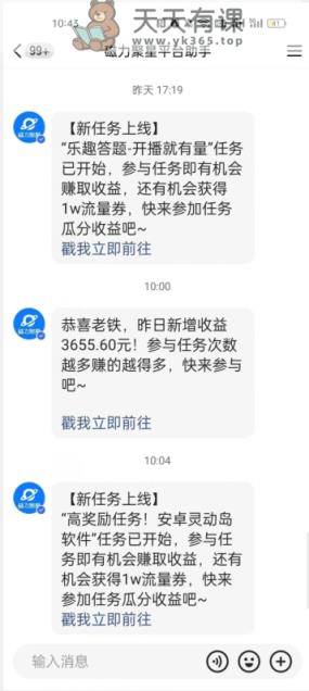 快手小游戏直播，暴利淘金，日入3000，月入10W 【揭秘】