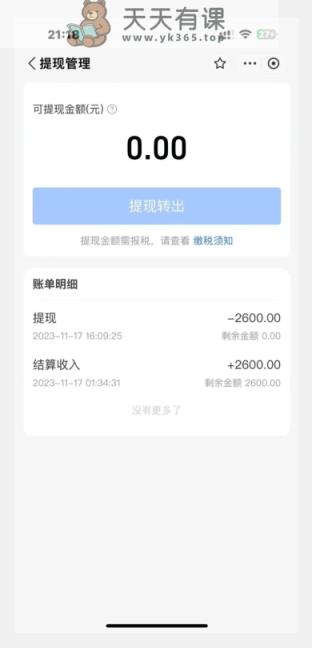 支付宝生活号作者招募计划，单号单月2600，可批量去做，工作室一人一个月轻松1w 【揭秘】