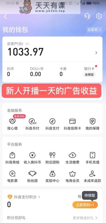 24小时无人直播，全民找茬，小白也能日入1000+【揭秘】
