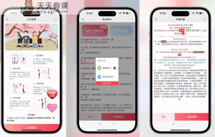 全新三天情侣系统-全网首发附带详细搭建教程-小白也能轻松上手搭建【详细教程 源码】