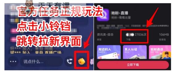 【爱豆新媒】男粉无人直播4.0：单号单日破6000 ，再破纪录，可矩阵【揭秘】