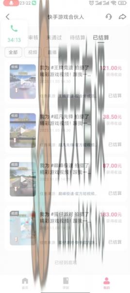 快手游戏合伙人、无限拉新、单人操作日500打底-可批量操作-实战一天679