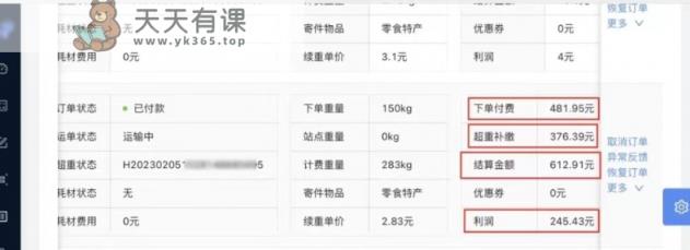 快递CPS项目，小白轻松月入过万，每天仅需2小时