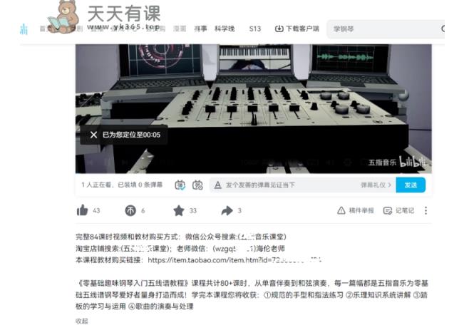 黄岛主·钢琴课程资料变现分享课，视频版一条龙实操玩法分享给你