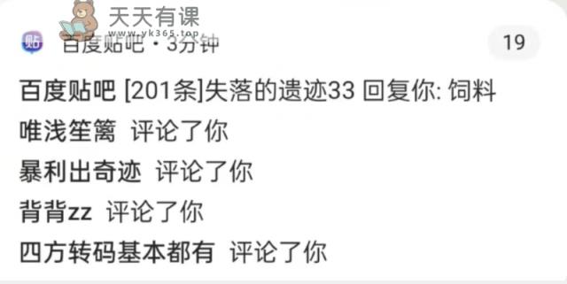 首发利用百度贴吧，一天引流150 精准创业粉兼职粉