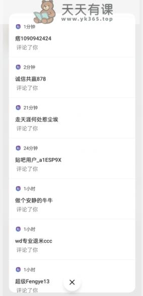 首发利用百度贴吧，一天引流150 精准创业粉兼职粉