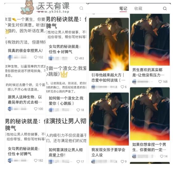 黄岛主·小红书绿茶计划情感虚拟资料变现项目，花我598买来拆解出来给你