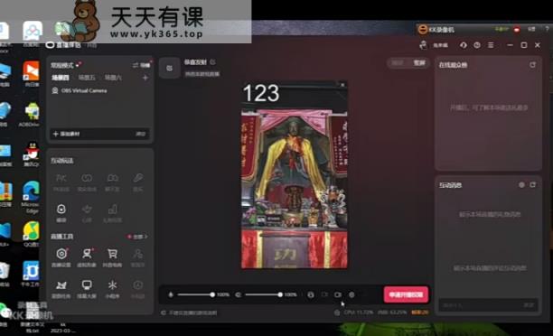 抖音快手财神爷AI智能直播间，无需真人出镜实时互动，不封号礼物打赏赚到手软
