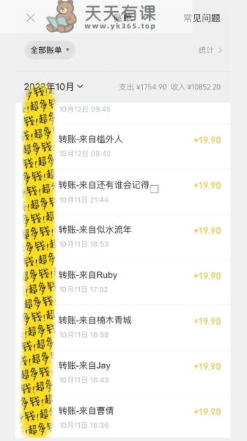 一个作品3分钟，人人都能做，稳定一天收益200-300
