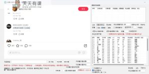 小红薯评论区精准采集,10月27最新更新版本-天天有课网