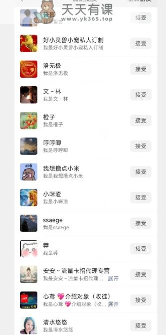 每日低保项目——app零撸涨粉教程