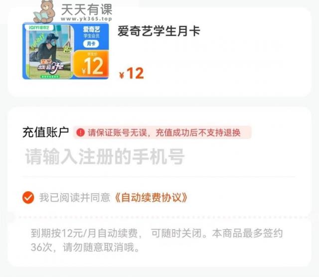 长期正规项目，手机搬砖爱奇艺会员项目，如何日入100 玩法【揭秘】