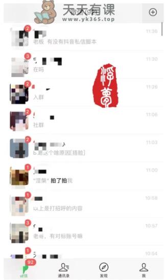 最新引流骚操作，单账号日引50-100，简单粗暴，适合于小白各行各业都可以进行操作，精准粉丝加到爆