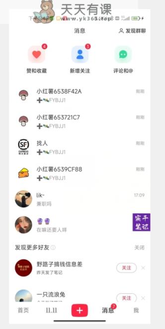 【全网首发】通过评论区曝光每天引流几十+粉丝