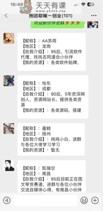 抖音图文引流精准创业粉轻松100+实操玩法
