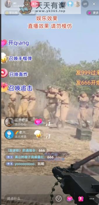 抖音打鬼子无人直播游戏搭建，无人直播爆款神器【软件 教程】