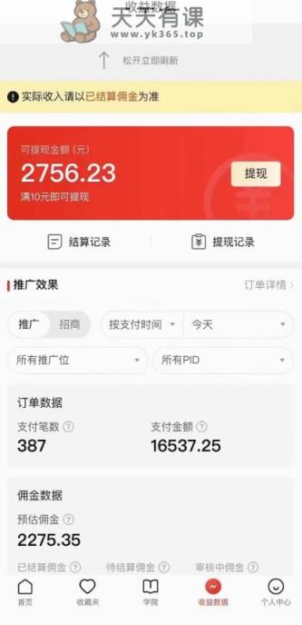 拼多多无人直播不封号玩法，0投入，3天必起，日入1000 